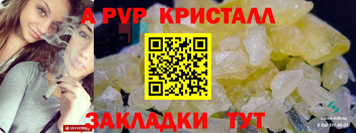 Alpha PVP мука  Alfa_PVP крисы CK  Вход с VPN  APVP СК  Рославль 