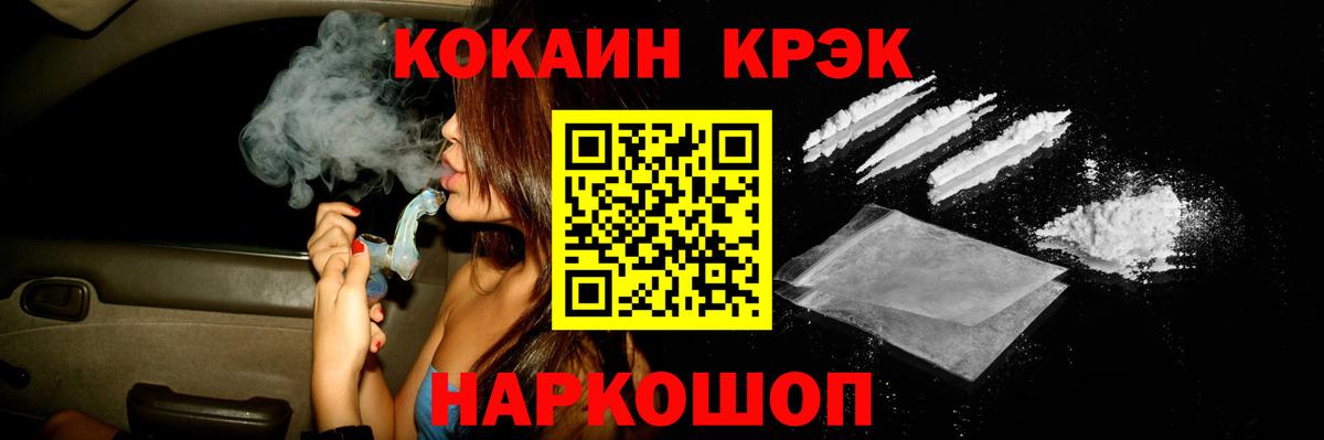 Рославль  Кокаин Боливия  Вход с VPN  COCAIN Fish Scale 