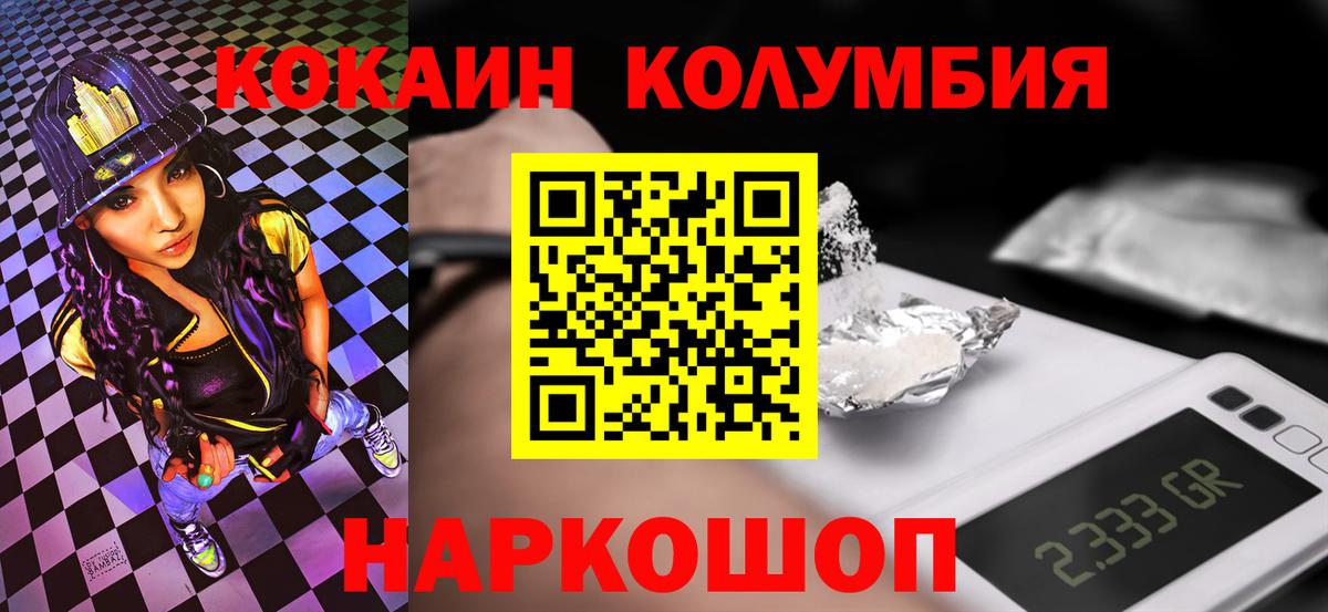 Cocaine VHQ Рославль