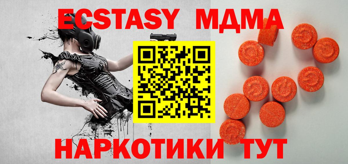 ЭКСТАЗИ диски Рославль