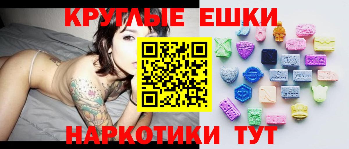 ЭКСТАЗИ MDMA  Ecstasy диски  Вход с VPN  Ecstasy  Рославль 
