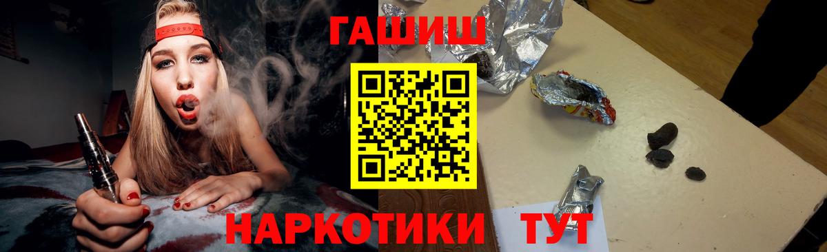 ГАШИШ Cannabis Рославль