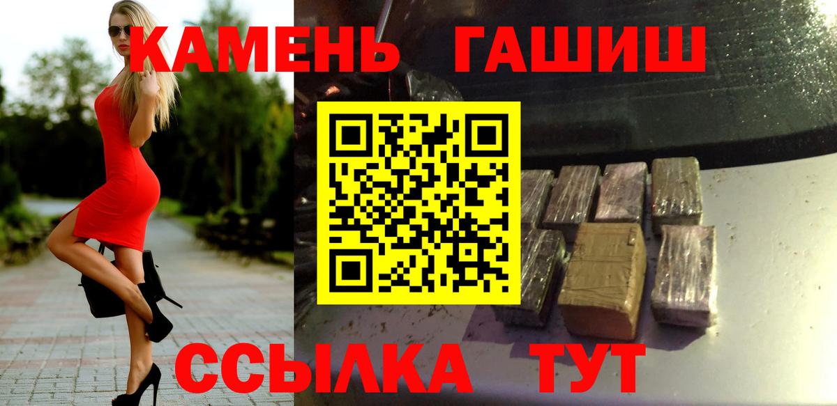 Гашиш hashish  Гашиш  ГАШИШ ice o lator  Рославль  Вход с VPN 