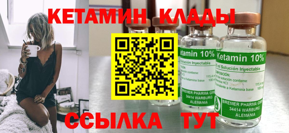 Кетамин ketamine  КЕТАМИН ketamine  Вход с VPN  Рославль 