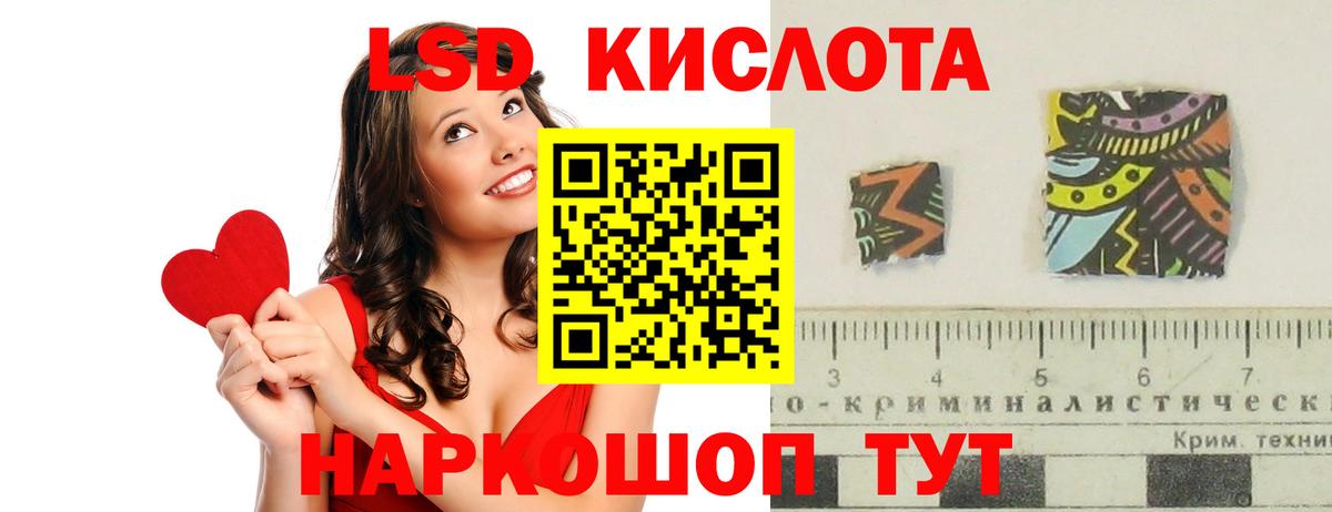 Лсд 25 экстази ecstasy  Лсд 25 экстази  Рославль  Вход с VPN  ЛСД экстази ecstasy 