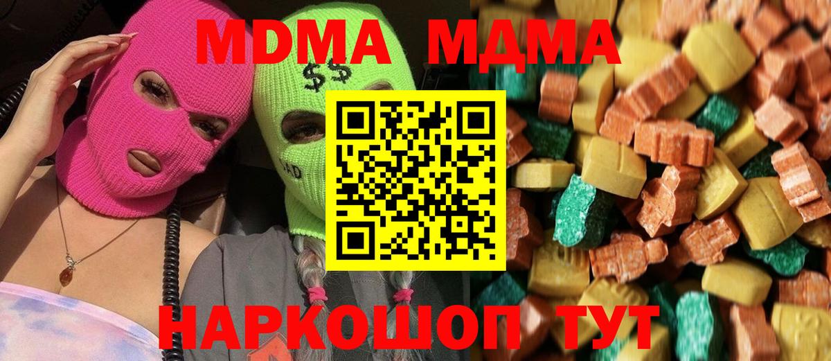 МДМА Molly  MDMA  МДМА VHQ  Рославль  Вход с VPN 
