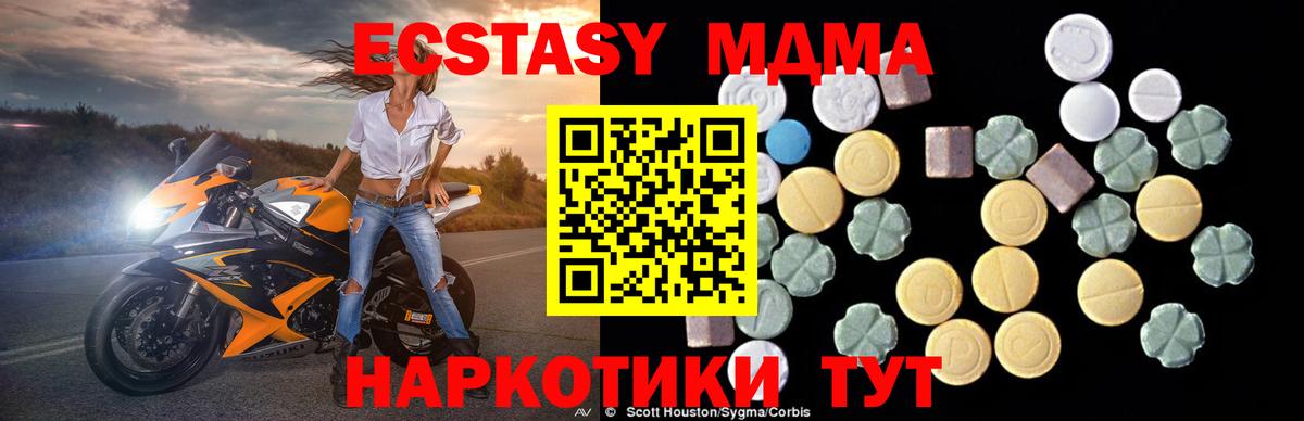 МДМА молли Рославль