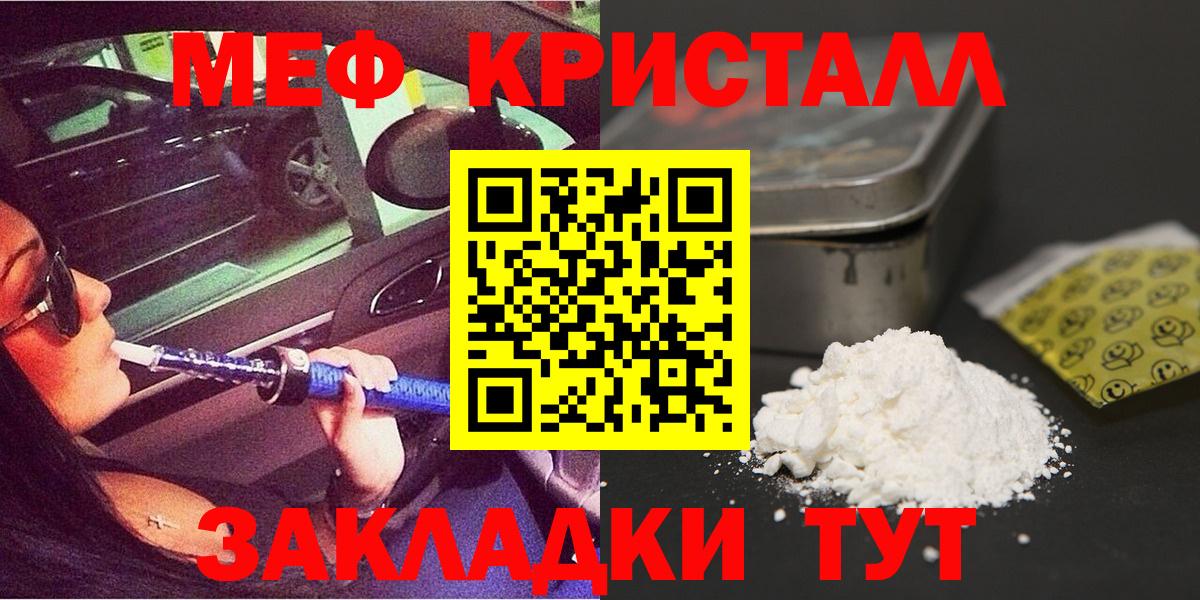 МЯУ-МЯУ 4 MMC  МЕФ  Рославль  Меф мяу мяу  Вход с VPN 