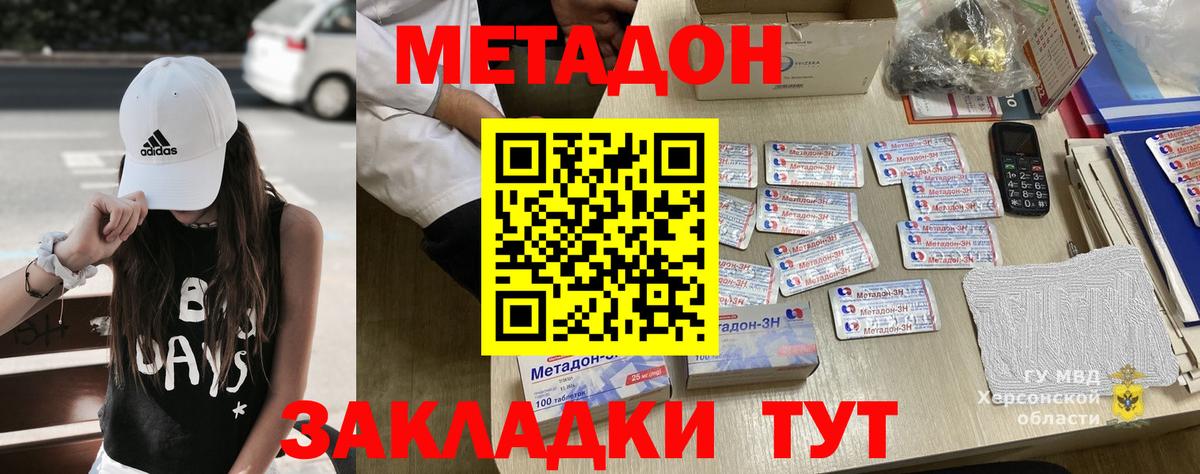 Рославль  МЕТАДОН methadone  MEGA рабочий сайт  МЕТАДОН methadone  Вход с VPN 