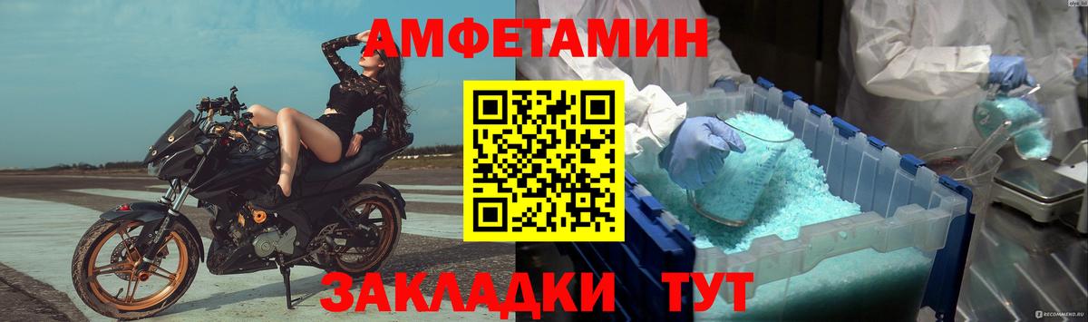 МЕТАМФЕТАМИН пудра  Вход с VPN  Рославль 