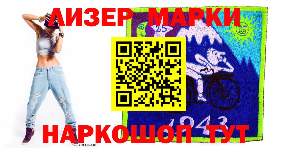 Марки 25I-NBOMe 1500мкг  Вход с VPN  Рославль  Марки 25I-NBOMe 1500мкг 