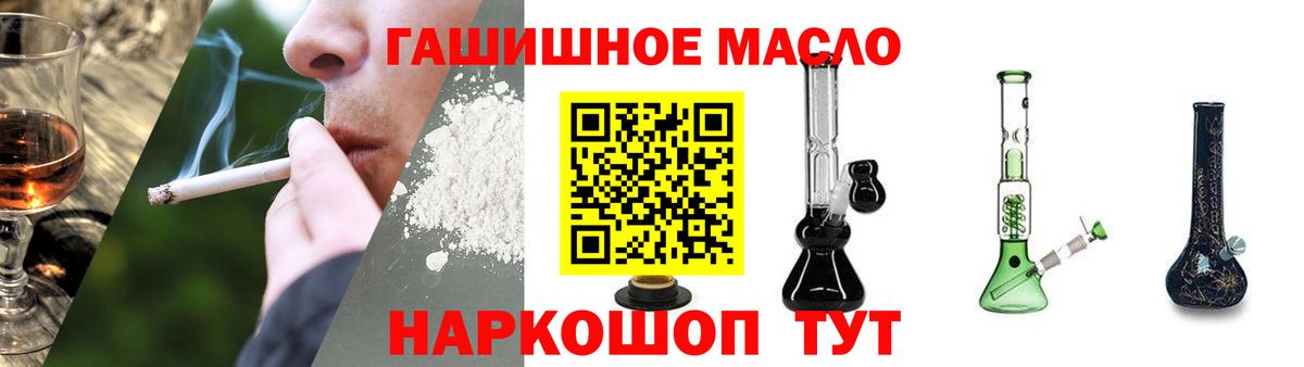 Дистиллят ТГК гашишное масло Рославль
