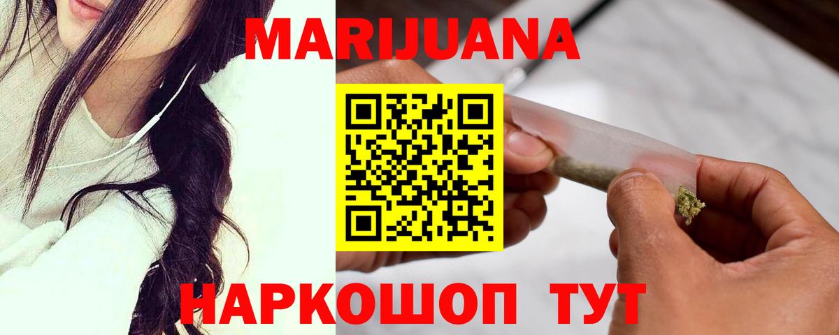 МАРИХУАНА план  Вход с VPN  Рославль  Бошки марихуана планчик  Канабис THC 21%  Бошки марихуана VHQ 